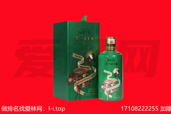 大连市西岗回收出口茅台酒.jpg
